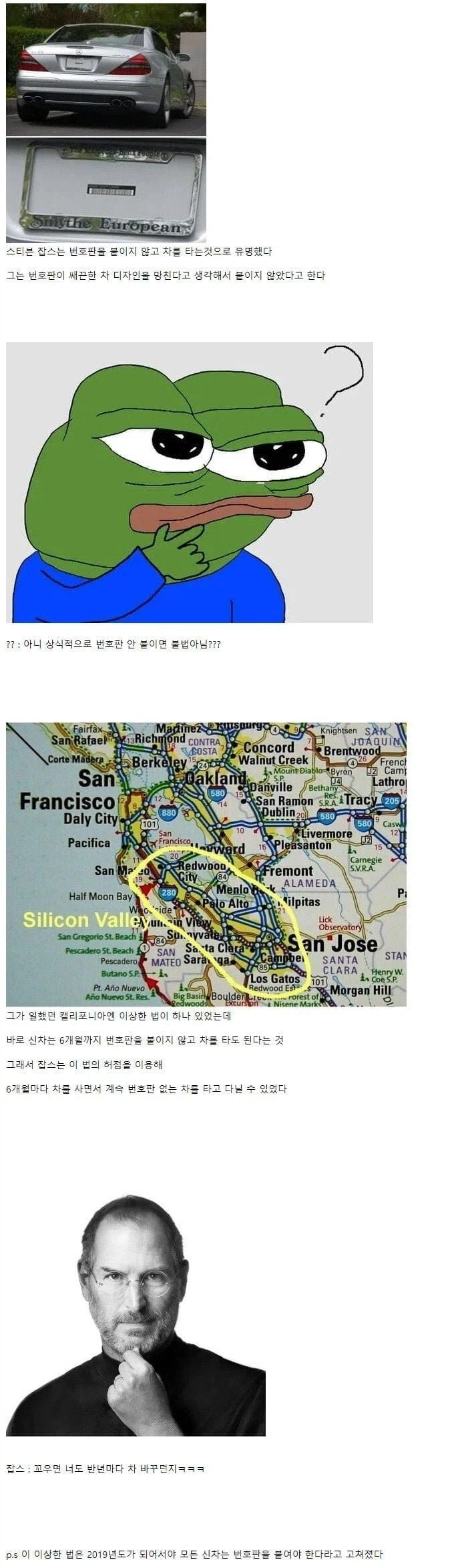 스티브잡스가 좋아했던 자동차_1.webp