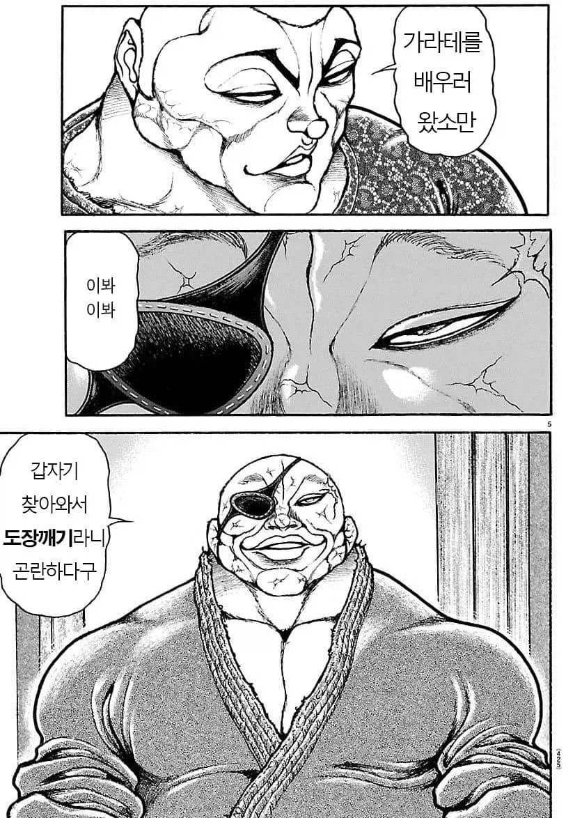 바키 라헨 찾아보고 웃겼던거_2.webp