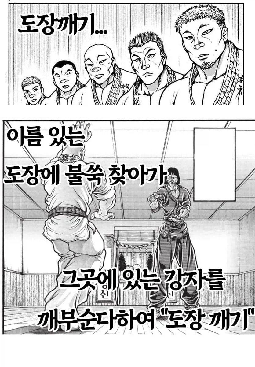 바키 라헨 찾아보고 웃겼던거_3.webp