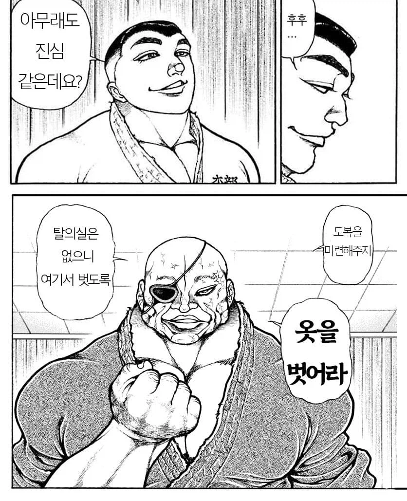 바키 라헨 찾아보고 웃겼던거_5.webp