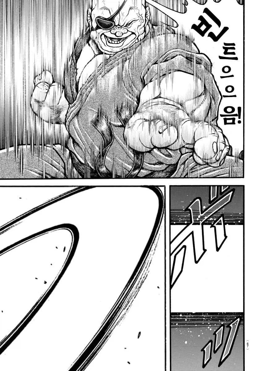 바키 라헨 찾아보고 웃겼던거_7.webp