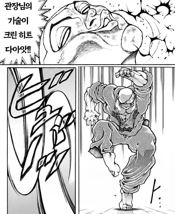 바키 라헨 찾아보고 웃겼던거_9.webp