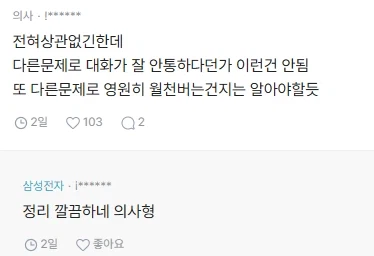 돈 잘벌면 학벌은 필요 없다고 봄?_2.webp