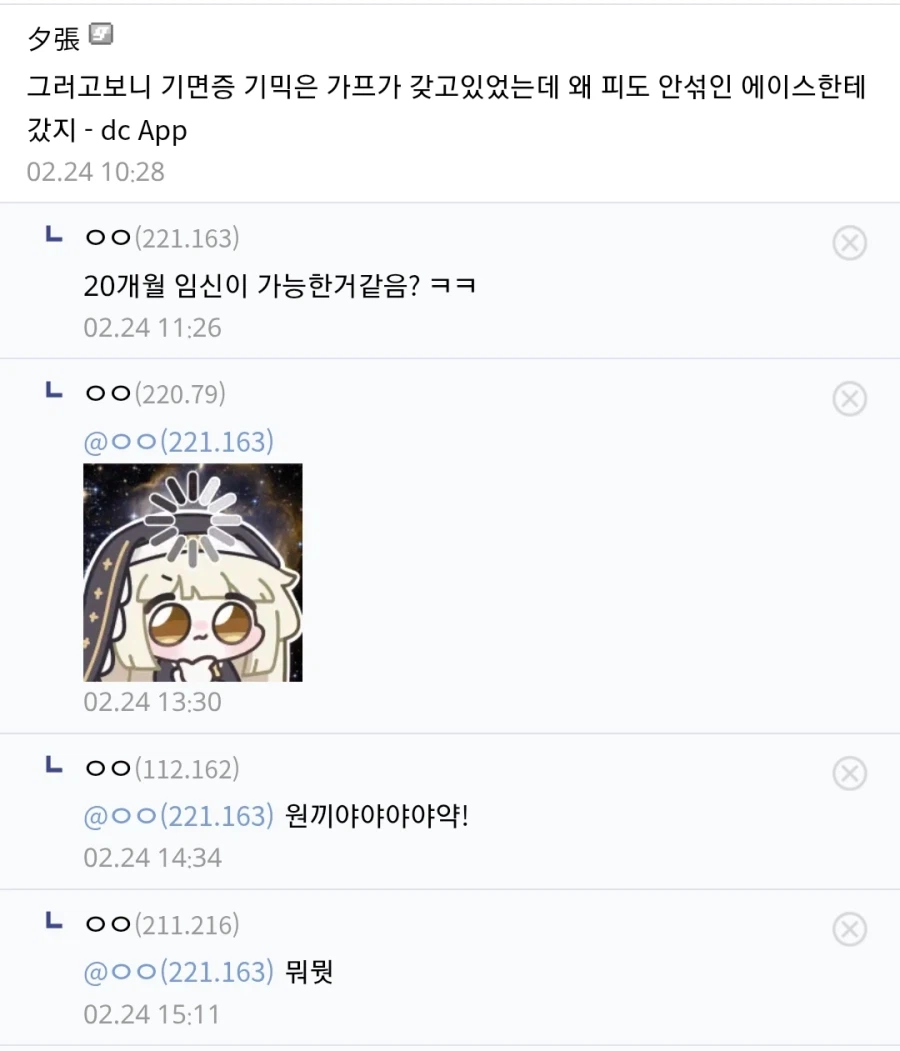 원피스 에이스 출생에대한 합리적 의심_2.webp