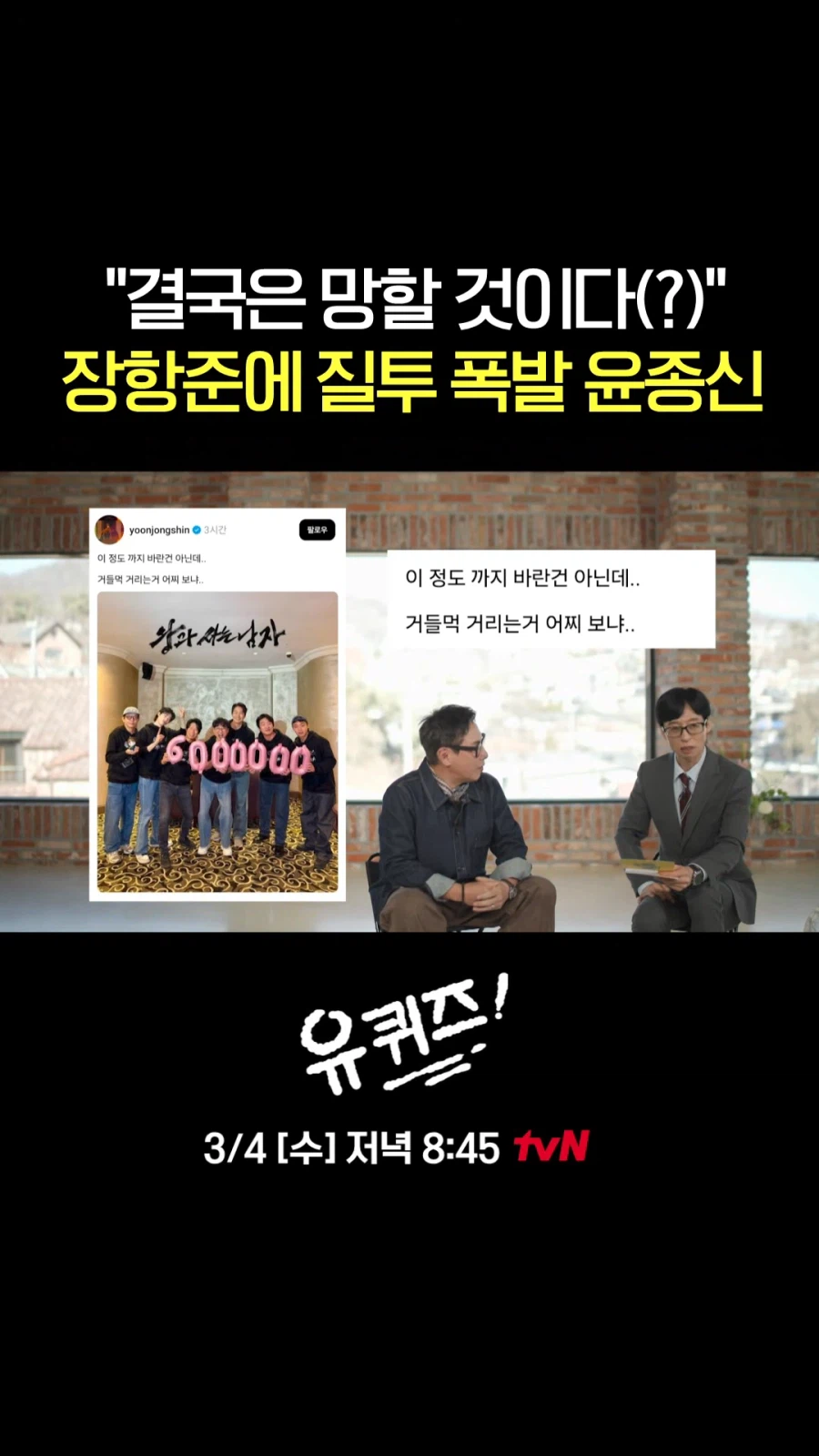 왕과 사는 남자가 흥하자 노젓는 유퀴즈.._3.webp