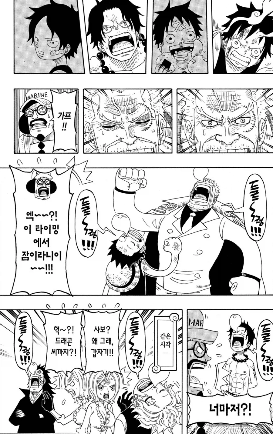 원피스 에이스 출생에대한 합리적 의심_1.webp