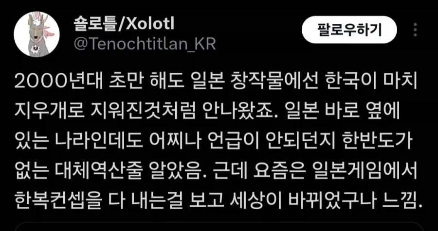 오랫동안 일본 창작물에서 한국이 지워졌던 이유.jpg_1.webp