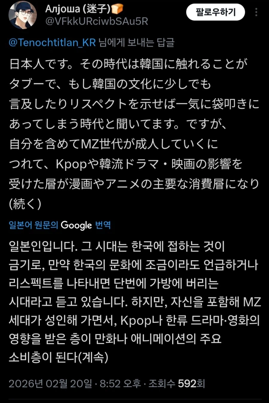 오랫동안 일본 창작물에서 한국이 지워졌던 이유.jpg_2.webp