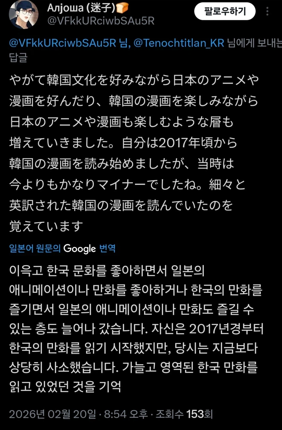 오랫동안 일본 창작물에서 한국이 지워졌던 이유.jpg_3.webp