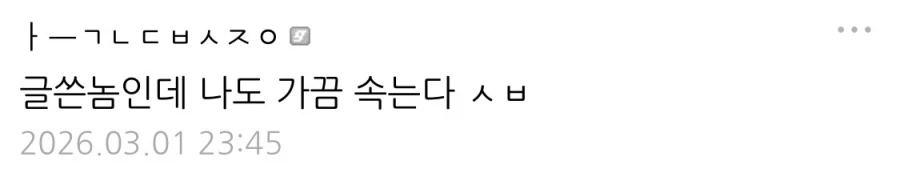 ㅁㅇ팔다 경찰서간 dc인_2.webp