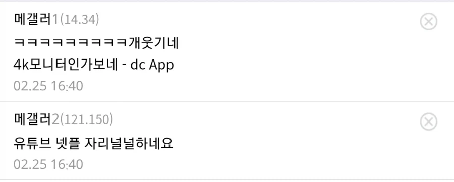 모니터가 너무 큰 메이플 유저_2.webp