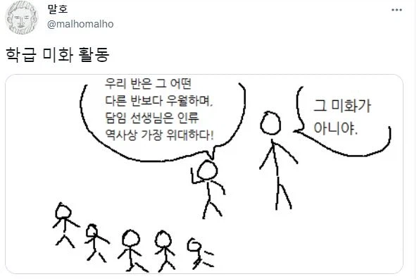 학급 미화 활동_1.webp