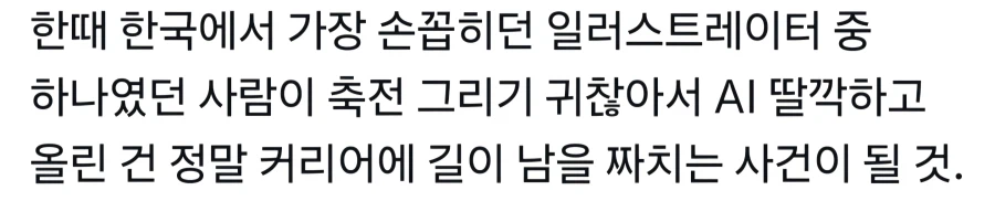 어느 일러스트레이터의 AI 축전_1.webp