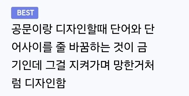 실패한 디자인마저 실패하는 현업.jpg_2.webp