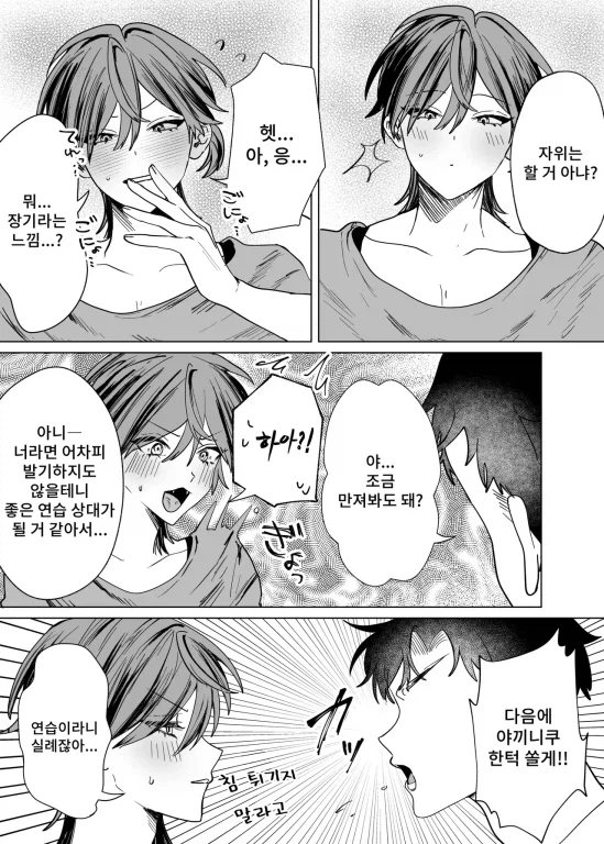 여성기가 달린 남자