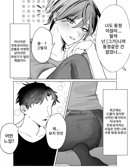 여성기가 달린 남자