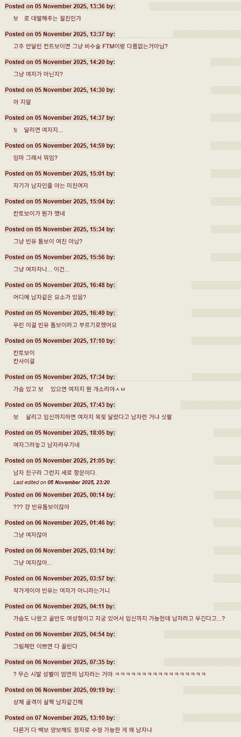 여성기가 달린 남자