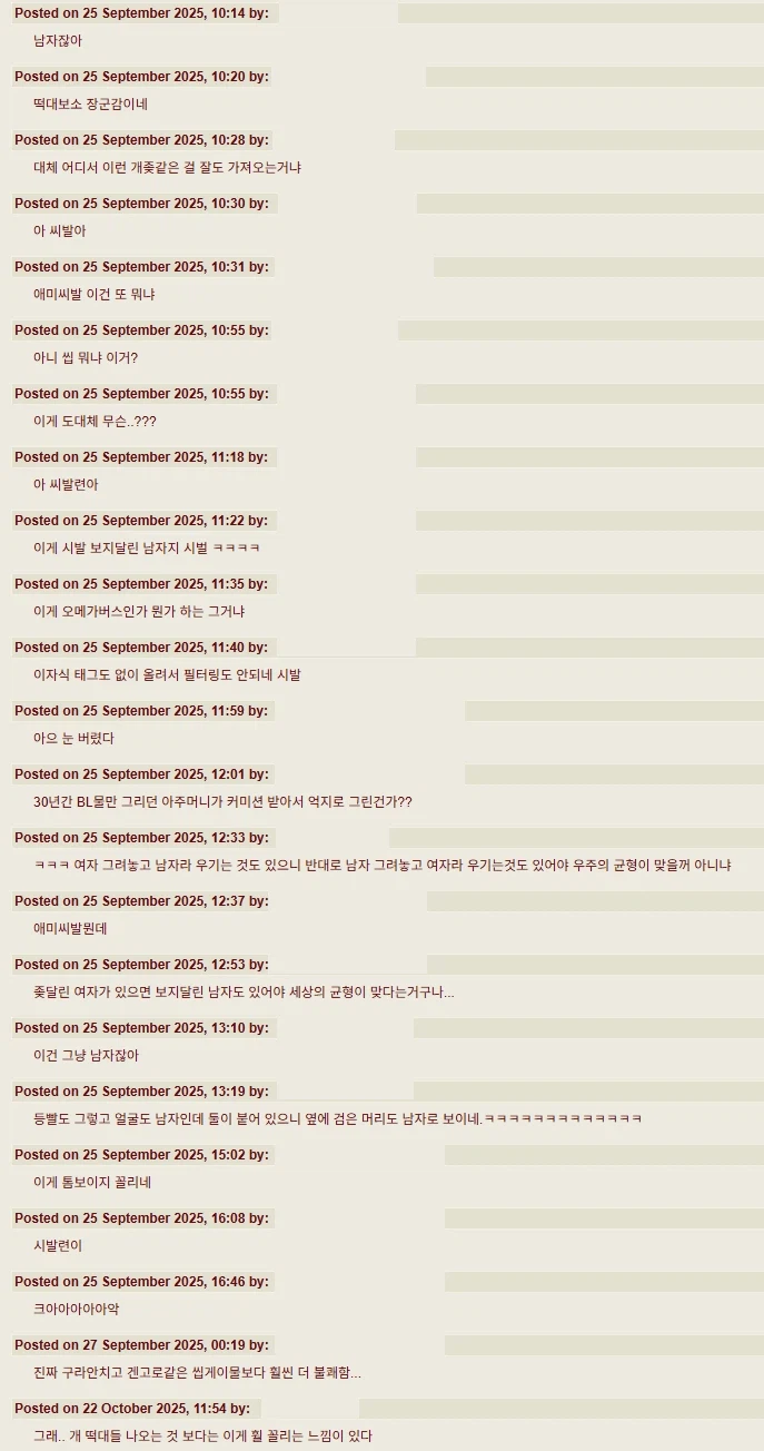 여성기가 달린 남자