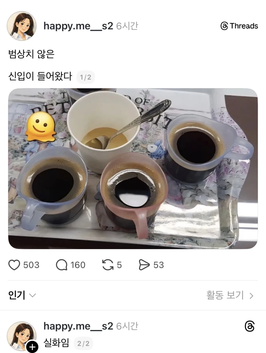 범상치않은 신입이 들어왔다.jpg_1.webp