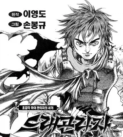 드래곤 라자가 명작이라고 올려치기 하는 새끼들 줘패고 싶네_3.webp