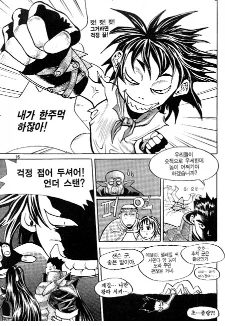 드래곤 라자가 명작이라고 올려치기 하는 새끼들 줘패고 싶네_4.webp