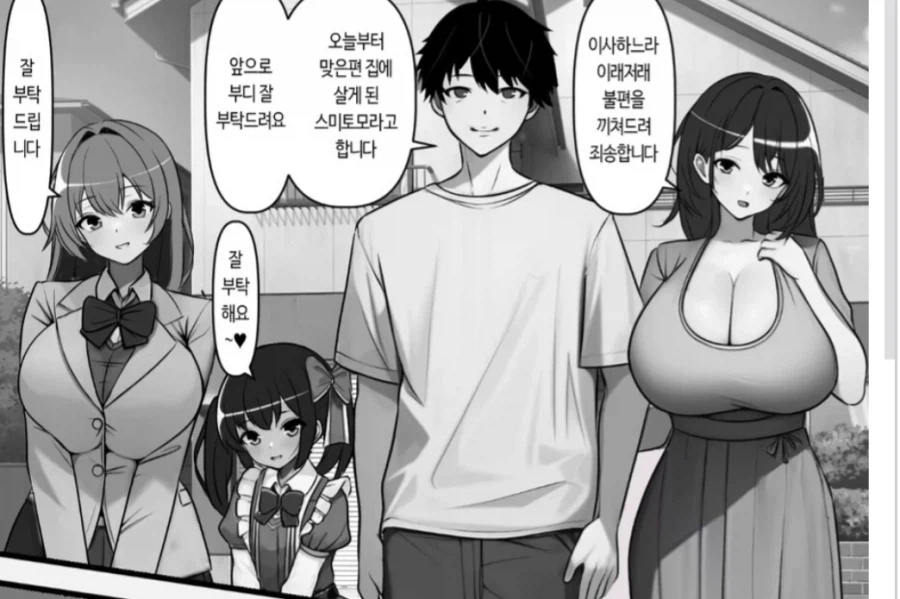 사랑의 작대기 문제_3.webp