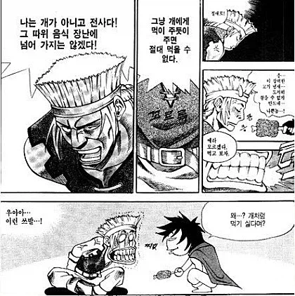 드래곤 라자가 명작이라고 올려치기 하는 새끼들 줘패고 싶네_6.webp