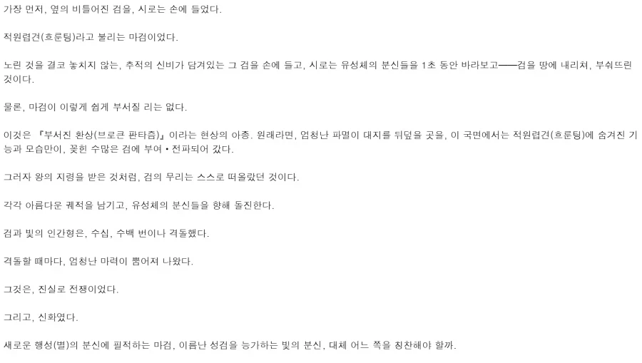 페이트)의외로 실제로 구현된 최강의 캐릭터_4.webp