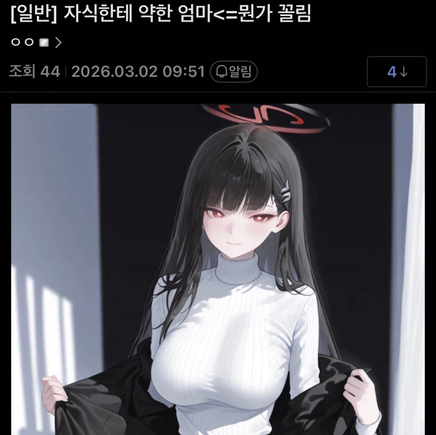 자식한테 약한 엄마_1.webp