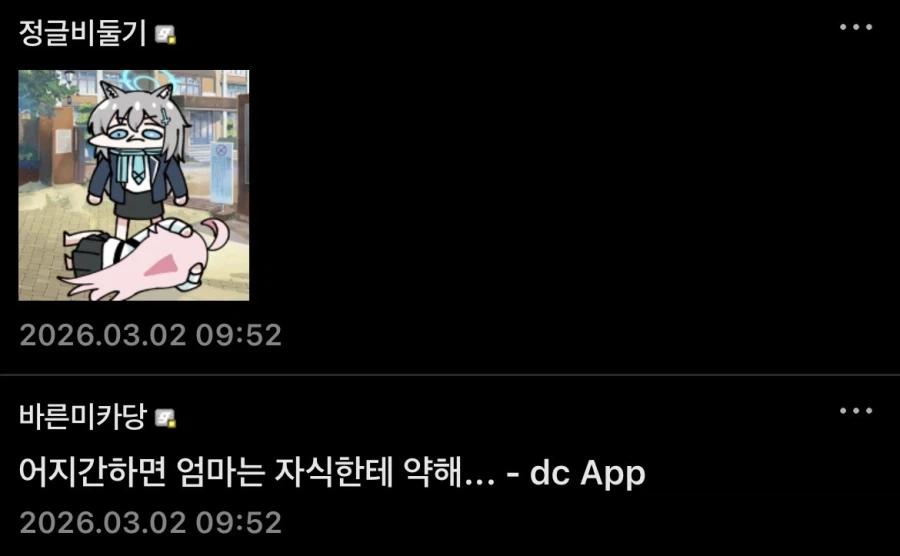 자식한테 약한 엄마_3.webp