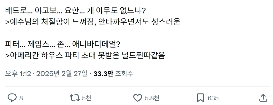 성경속 인명을 영어로 쓰지않는 이유_1.webp