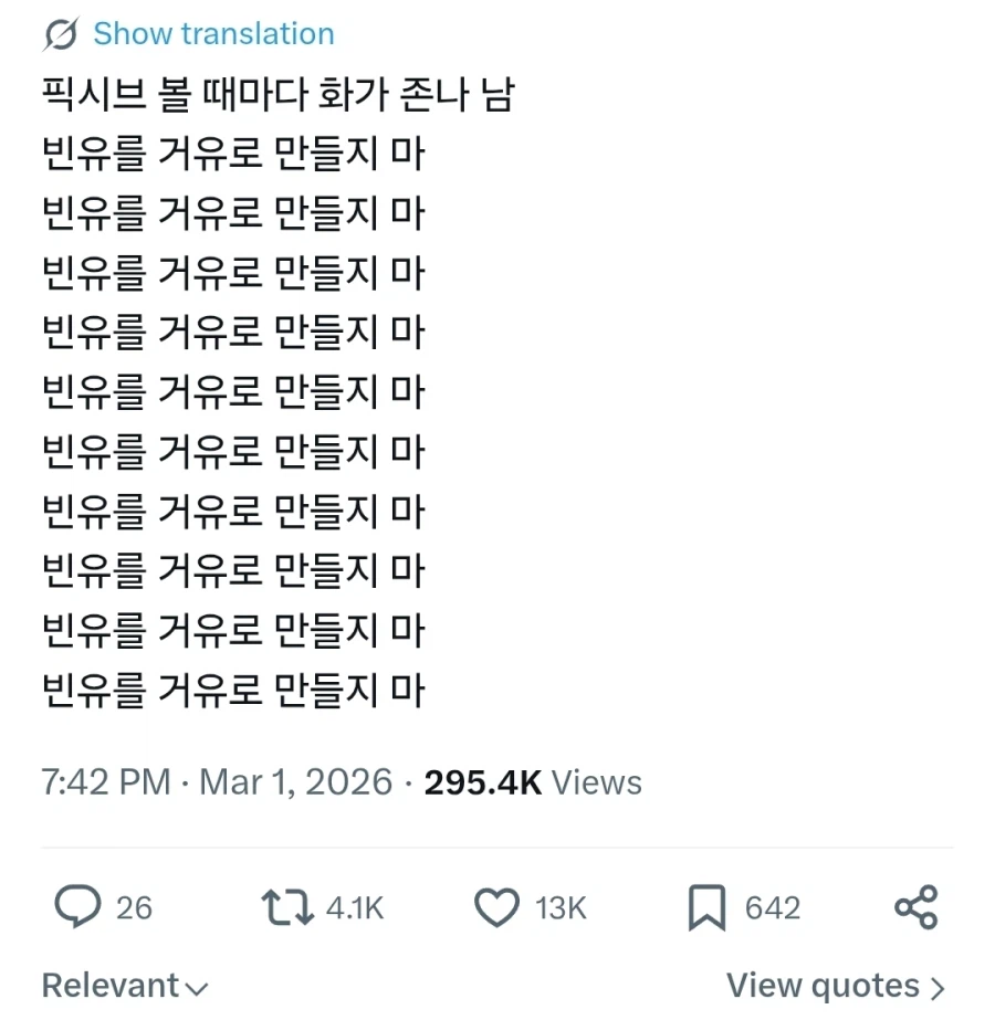 빈유) 팬아트에서 자주 일어나는 일_1.webp