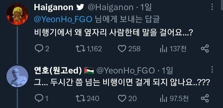 I들은 상상도 못하는 비행기 탈 때.jpg_2.webp