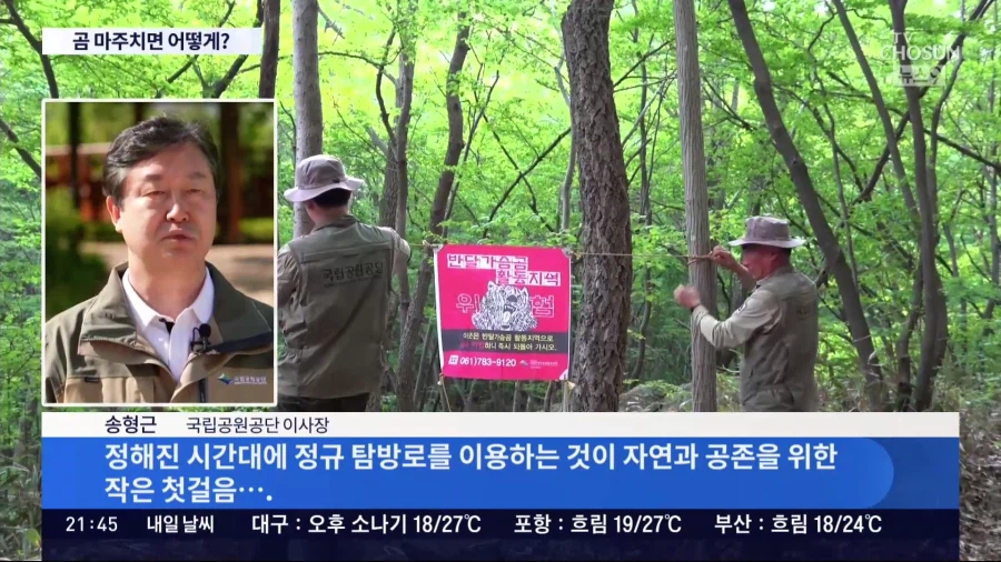 지정된 등산로만 이용해야하는 이유_2.webp