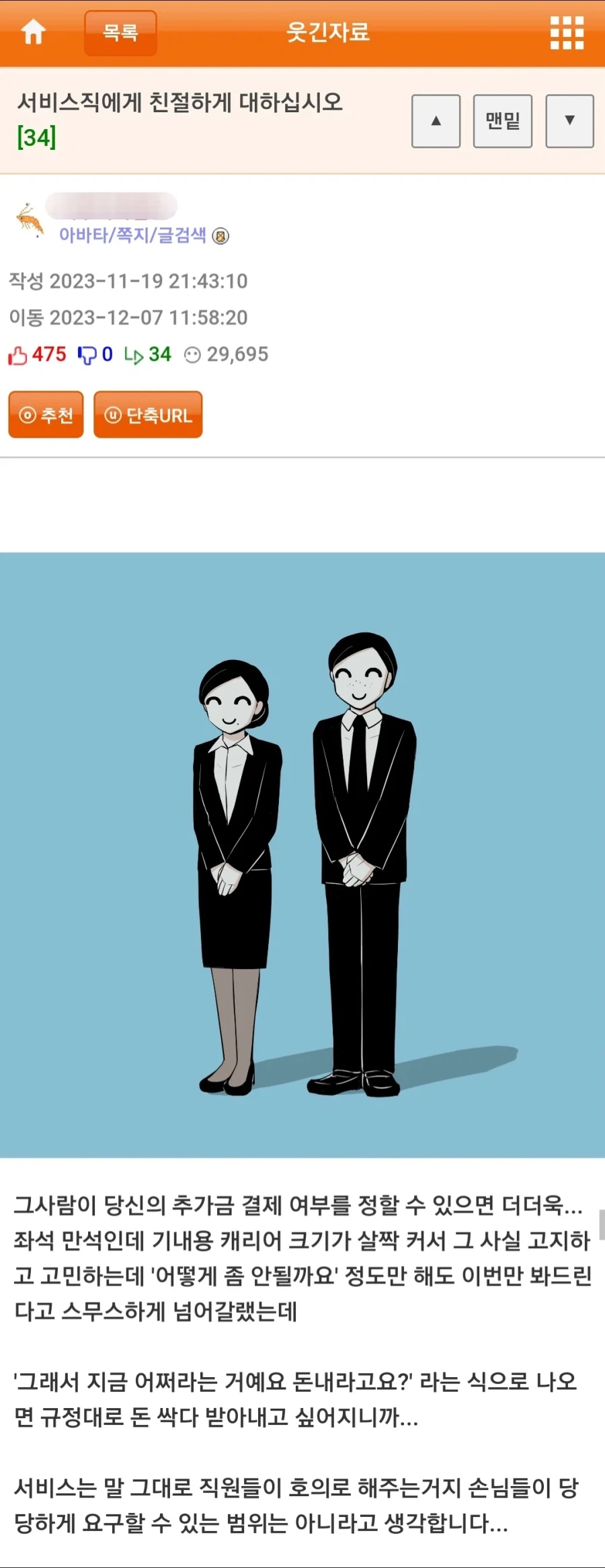 말 한마디로 천 냥 빚 갚는다_1.webp