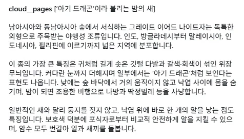 아기 드래곤이라고 불리는 새..._5.webp