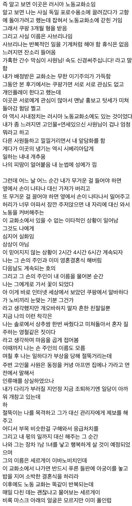 물류집하소는 노비들 미팅 장소다._3.webp