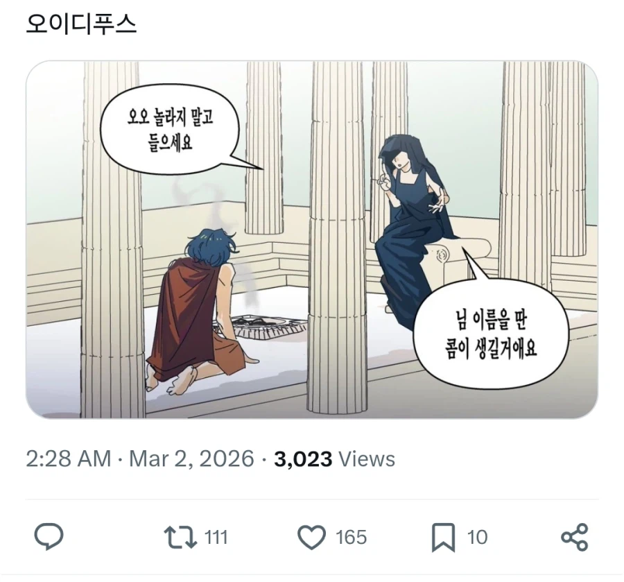 그리스 신화인물들의 가장 비참한 최후_1.webp