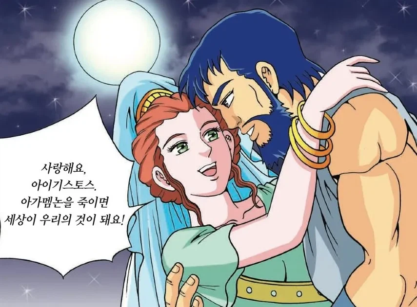 홍은영의 그리스로마신화 신작보다 구작이 낫긴 한듯_2.webp