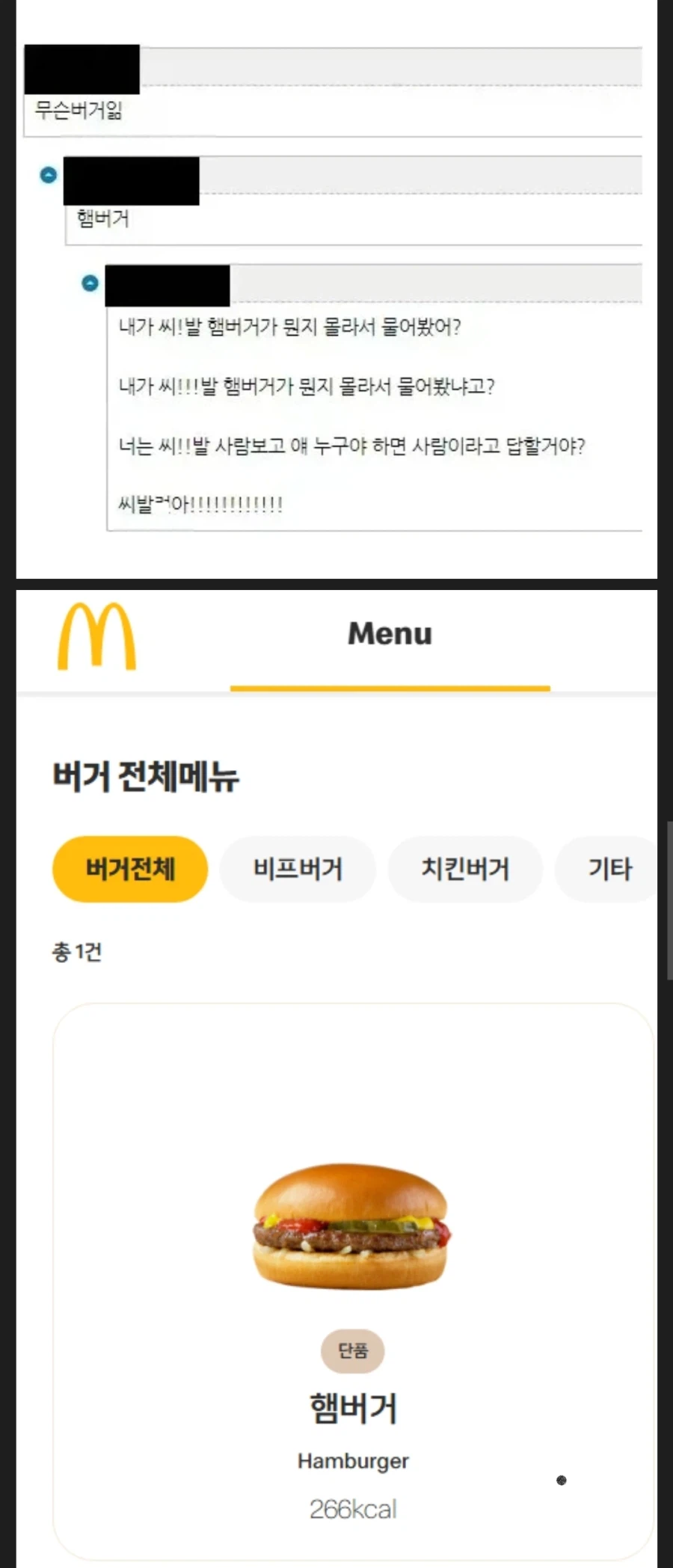 “무슨 버거야?” “햄버거”.jpg_1.webp