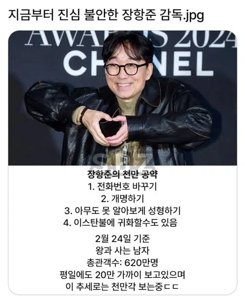 장항준 감독 천만 공약._1.webp