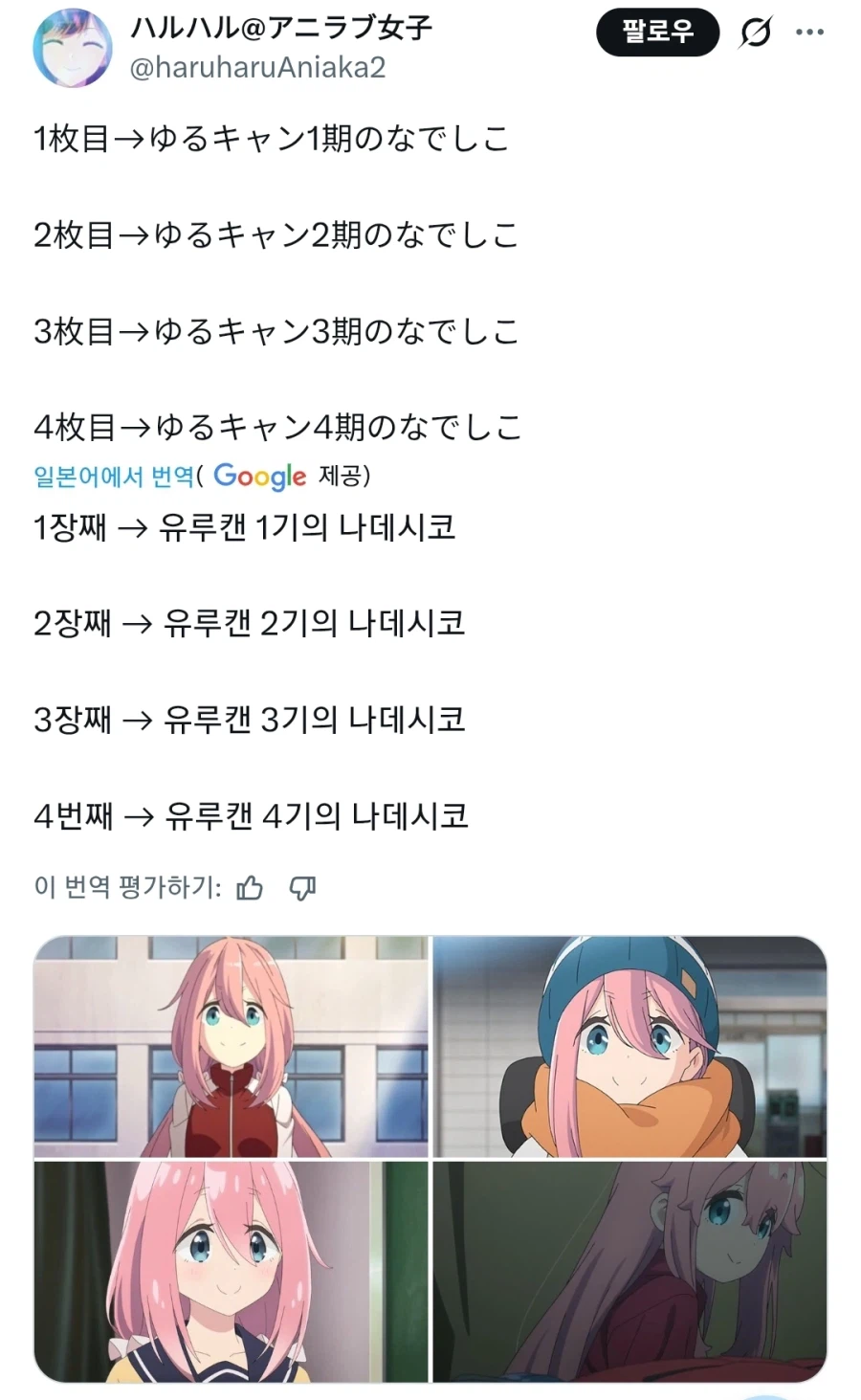 인싸가 된 봇치쨩_1.webp