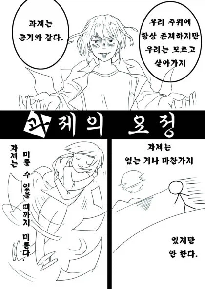 아랫도리를 확인하기 전까진 여자인지 남자인지 모르는 슈뢰딩거의 가랭이 만화_1.webp