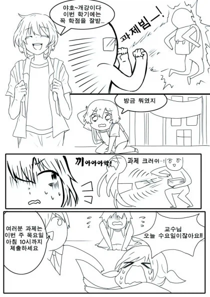 아랫도리를 확인하기 전까진 여자인지 남자인지 모르는 슈뢰딩거의 가랭이 만화_2.webp