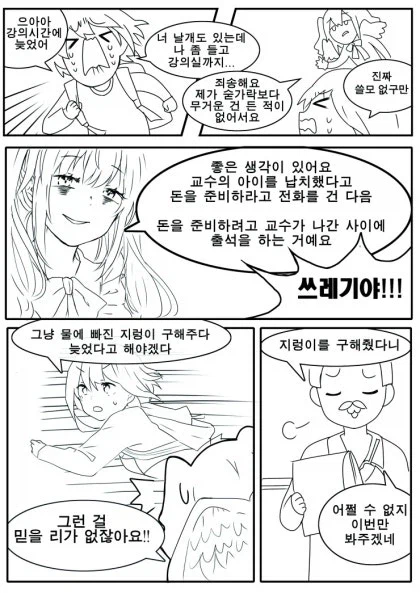 아랫도리를 확인하기 전까진 여자인지 남자인지 모르는 슈뢰딩거의 가랭이 만화_8.webp