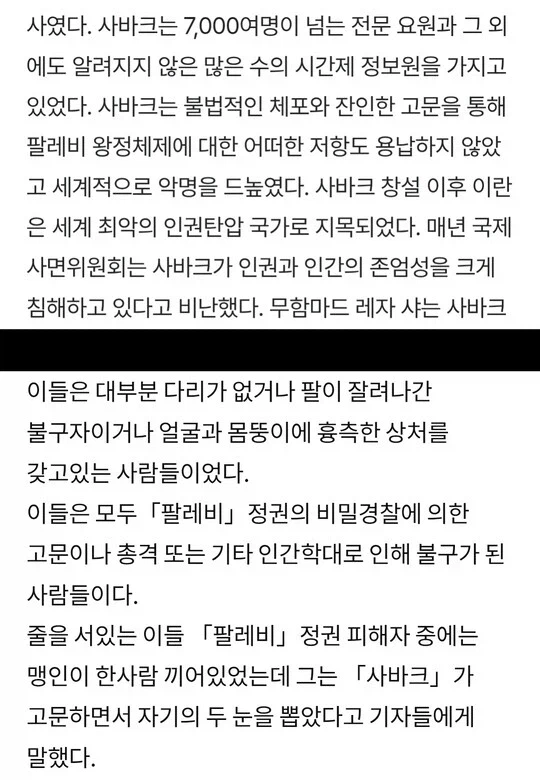 이란 팔레비가 쫓겨난 이유_1.webp