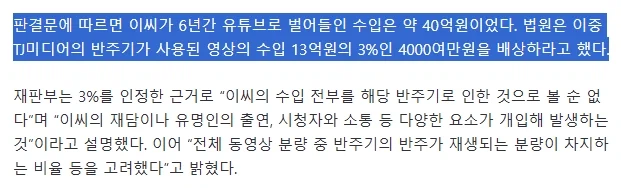 길거리 노래방 40억 대박 유튜버…노래 허락도 없이 쓰다 소송, 또 졌다_2.webp