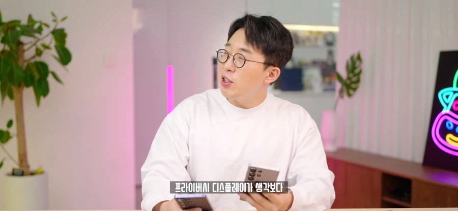 S26 울트라 프라이버시 기능의 단점.jpg_1.webp