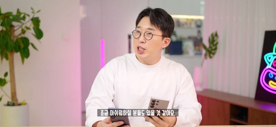 S26 울트라 프라이버시 기능의 단점.jpg_2.webp