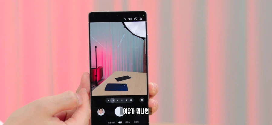 S26 울트라 프라이버시 기능의 단점.jpg_3.webp